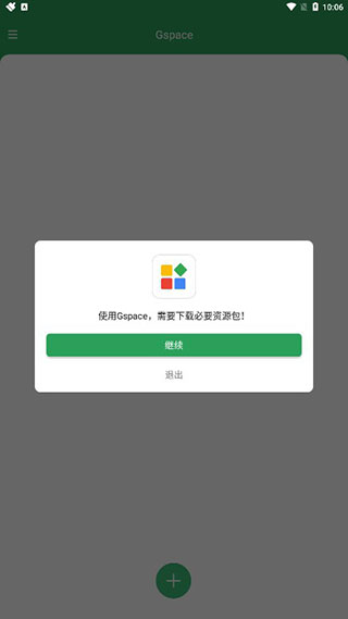 截图2