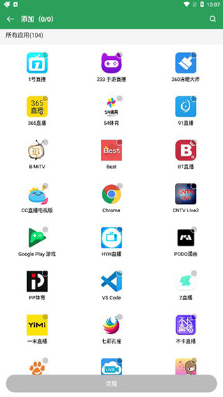 截图5